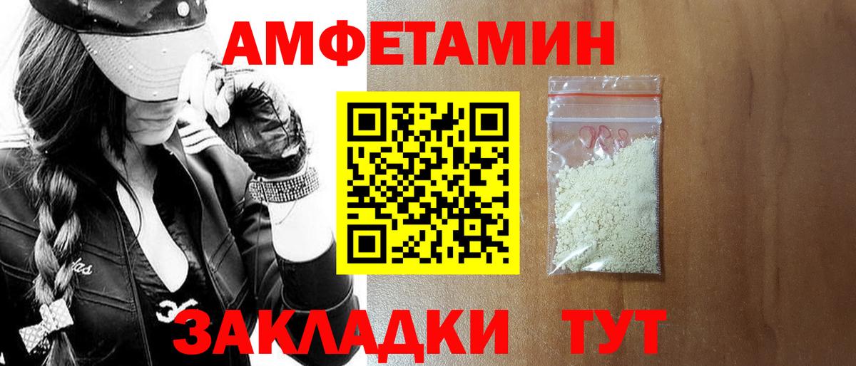 АМФЕТАМИН Розовый Красногорск