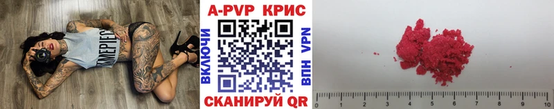 Alpha PVP кристаллы  Красногорск 