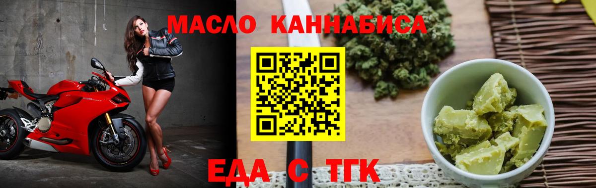 Cannafood марихуана  Вход с VPN  Красногорск 