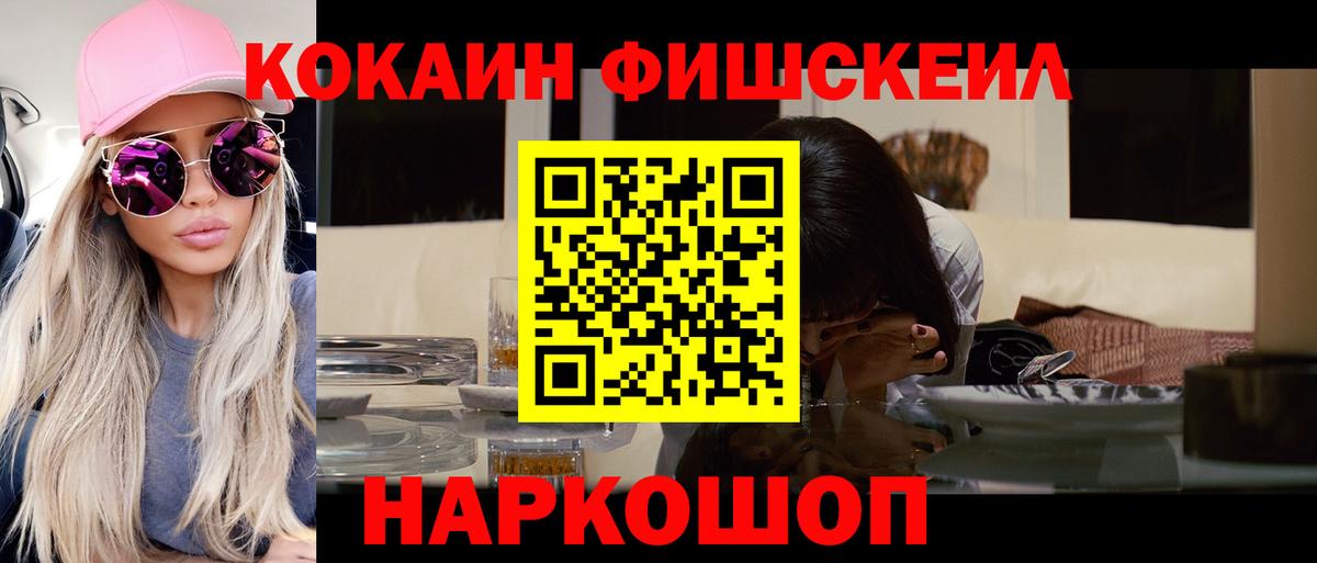 Кокаин Колумбийский  Вход с VPN  КОКАИН  Красногорск  Кокаин 98% 