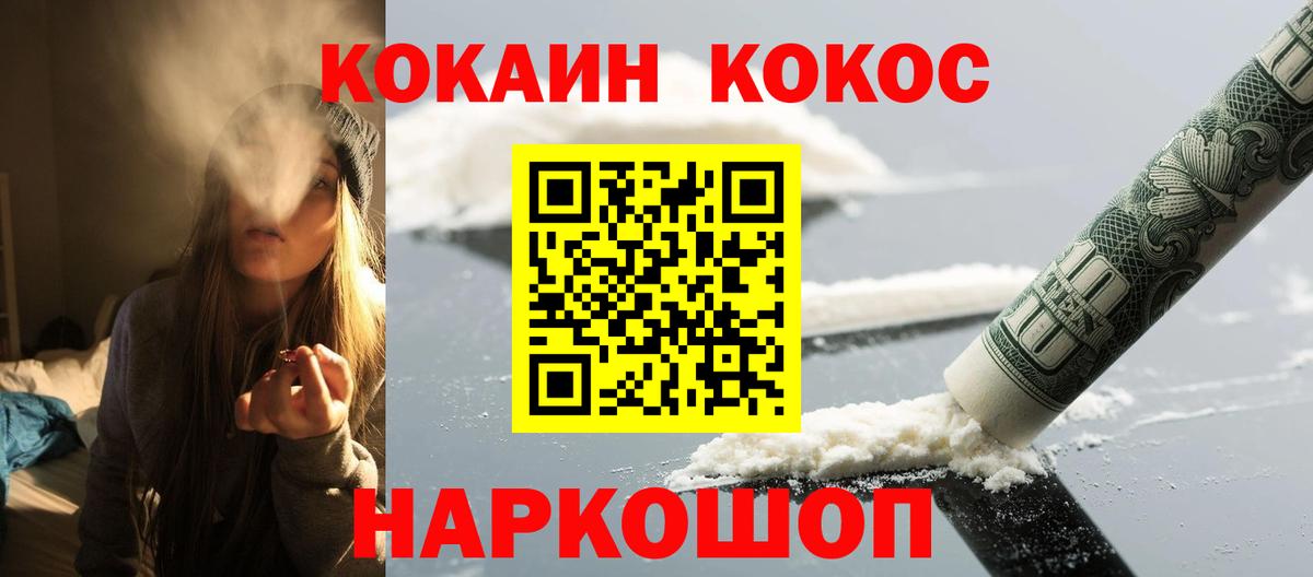КОКАИН VHQ Красногорск