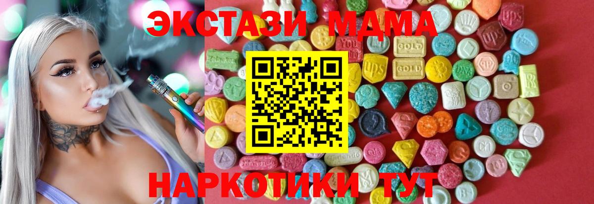 Красногорск  нарко площадка клад  Ecstasy DUBAI  Ecstasy  Вход с VPN  Экстази бентли 