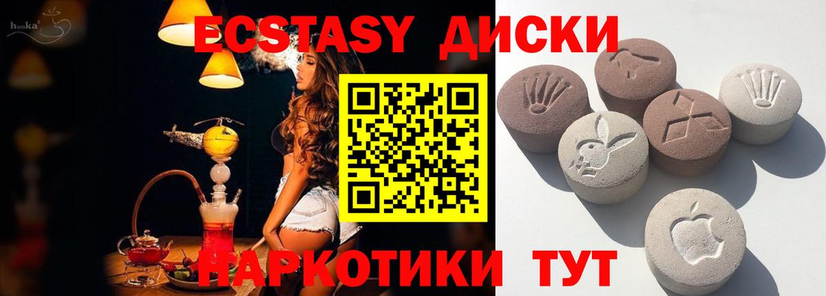 Ecstasy таблы Красногорск