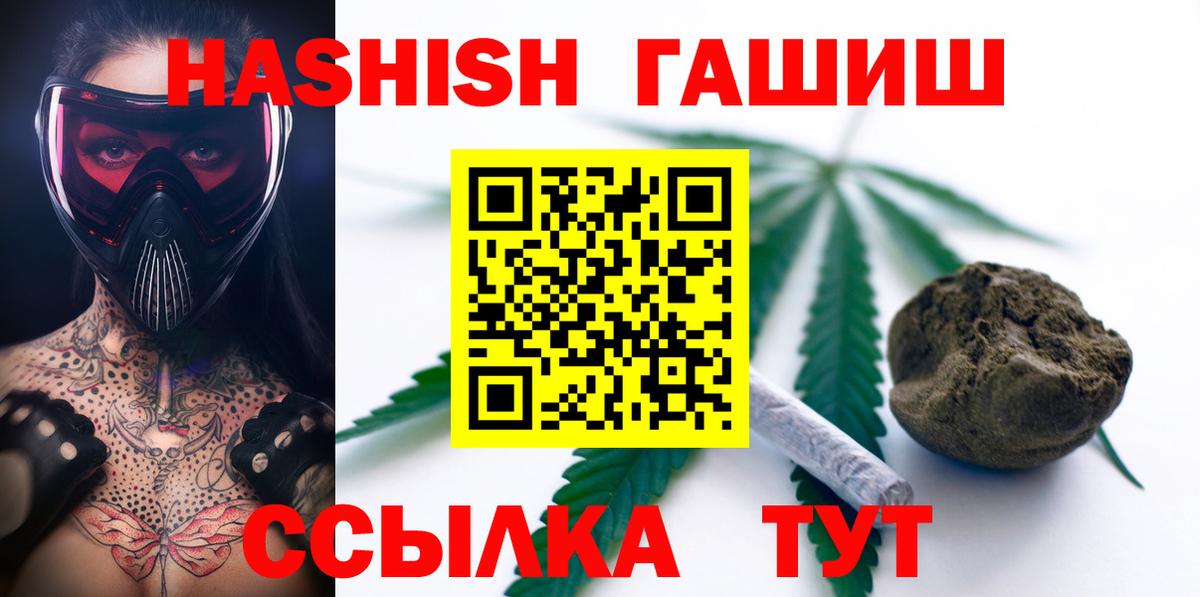 Гашиш Premium Красногорск