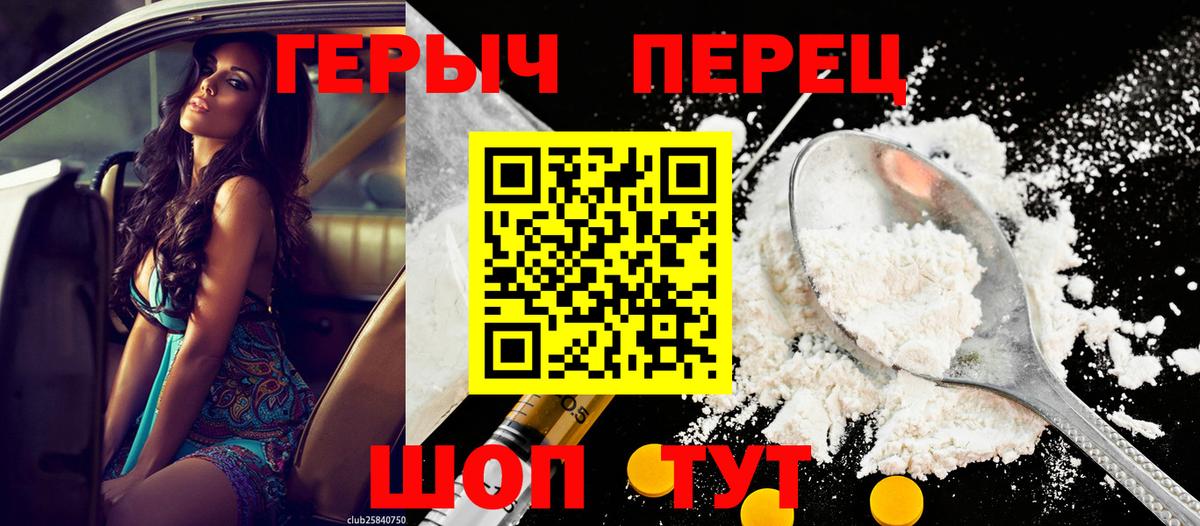 Героин  Вход с VPN  Красногорск  ГЕРОИН афганец 