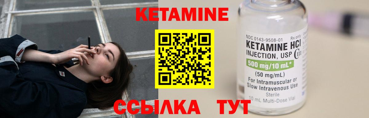 Кетамин VHQ  КЕТАМИН VHQ  Красногорск  площадка формула  Вход с VPN 