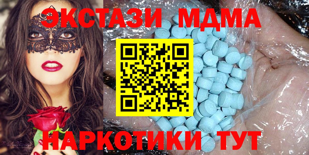 MDMA VHQ  МДМА  Красногорск  Вход с VPN 