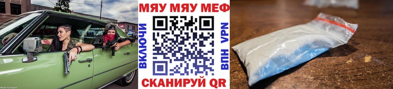 МЕФ mephedrone  блэк спрут рабочий сайт  Красногорск 