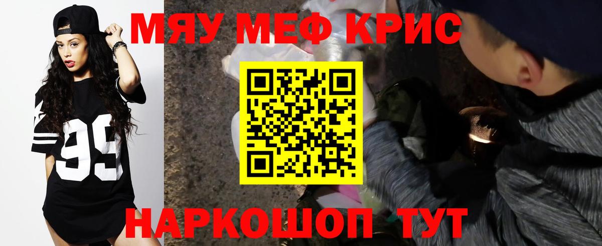 Мефедрон мука Красногорск