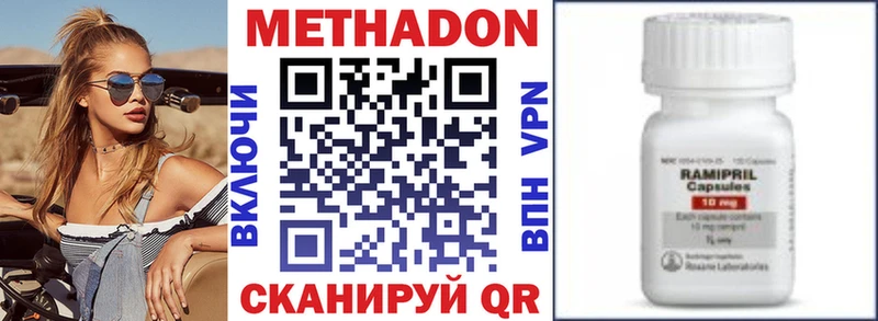 купить наркотик  Красногорск  МЕТАДОН methadone 