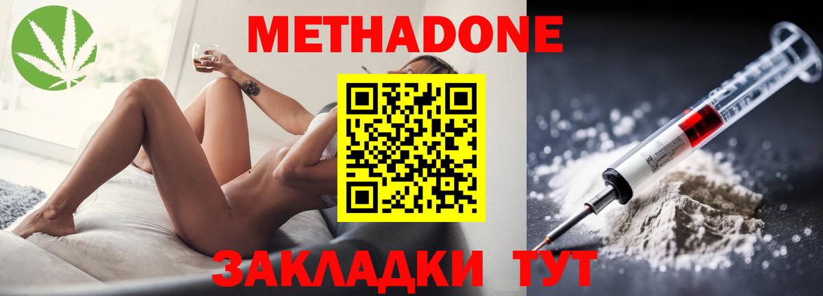 Метадон VHQ  Метадон methadone  МЕГА маркетплейс  Красногорск  Вход с VPN 