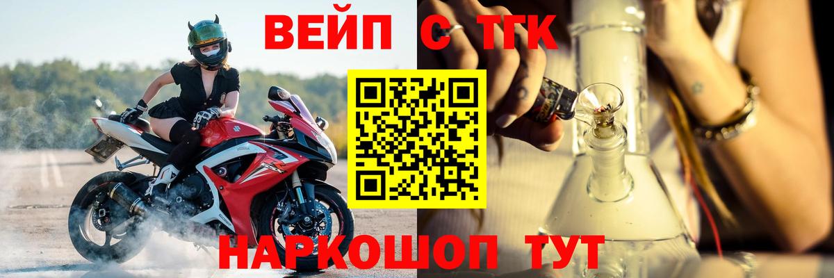 Дистиллят ТГК жижа Красногорск
