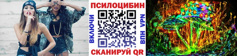 Псилоцибиновые грибы ЛСД Красногорск