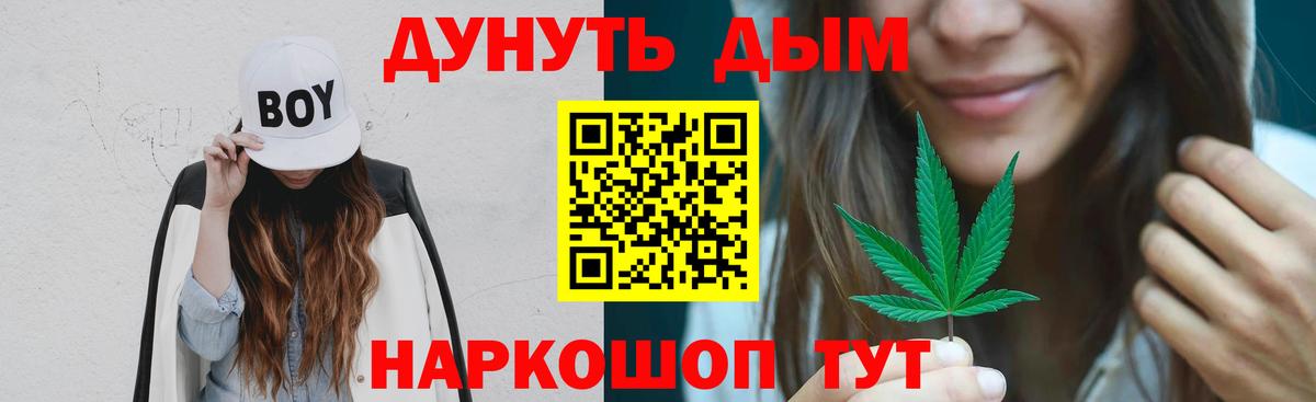 МАРИХУАНА THC 21% Красногорск