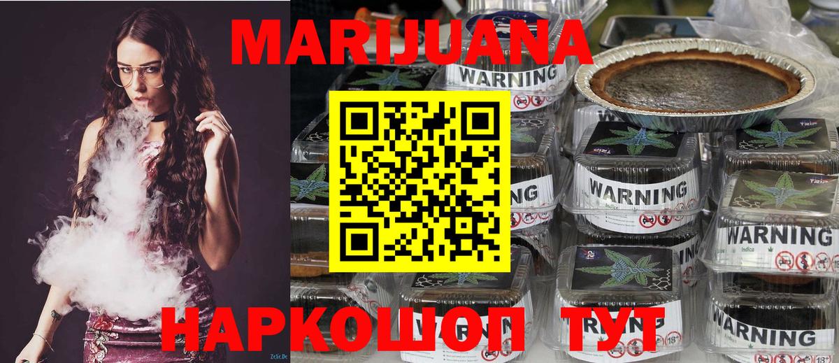 Красногорск  Канабис сатива  Каннабис Ganja  Каннабис план  Вход с VPN 
